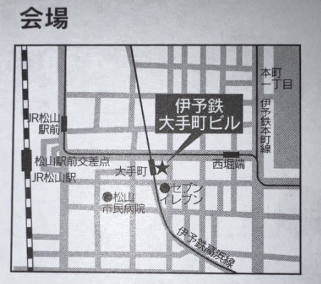 レンタルオフィスいよてつ大手町　松山市大手町1丁目7の４伊予鉄大手町駅ビル