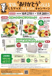 家族に”ありがとう”を伝える