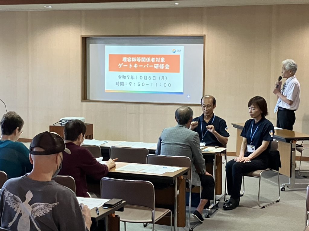 ゲートキーパー講習会